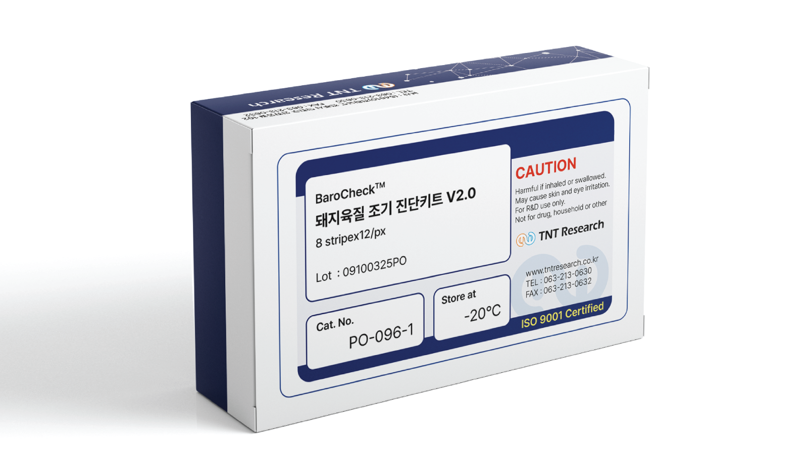 돼지육질 조기 진단키트